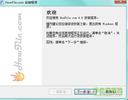 howfile高速網盤(好盤)  0