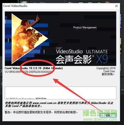 會(huì)聲會(huì)影x9修復(fù)包(SP3卡頓修復(fù)) v19.3.0.18 官方免費(fèi)版_32/64位 0