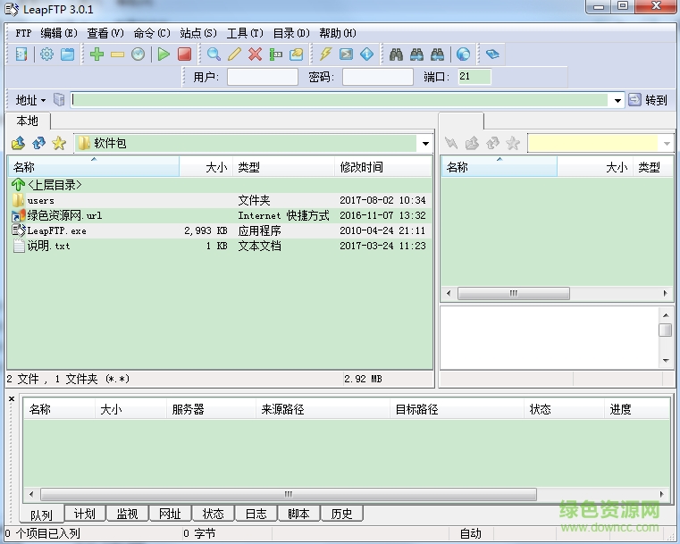 leapftp中文 v6.30.1012 漢化版 0
