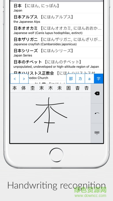 shirabe jisho andriod v1.5.1 安卓版 0