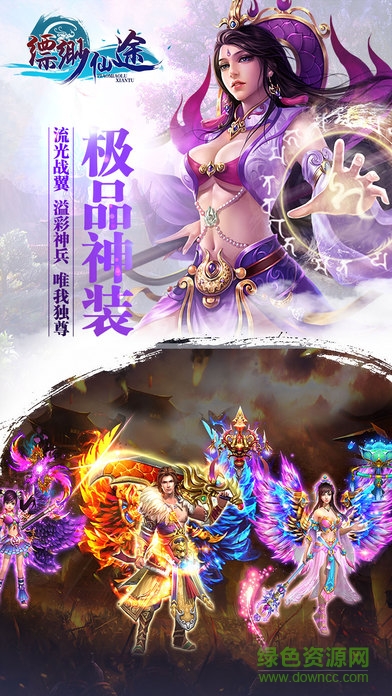 青時游戲縹緲仙途手游 v5.9.0 安卓版 0