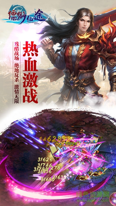 青時游戲縹緲仙途手游 v5.9.0 安卓版 2