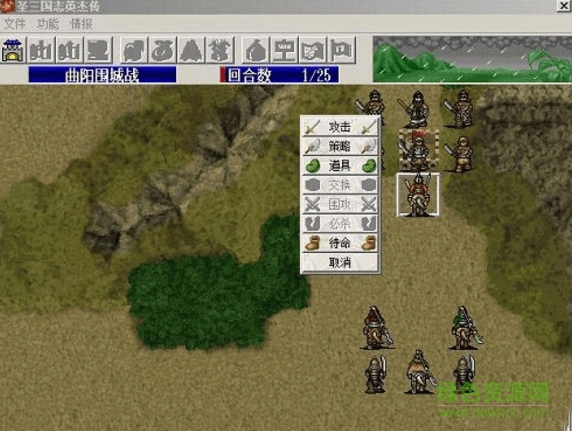 圣三國(guó)志英杰傳完整版 v6.1 全人物2017最新版 0