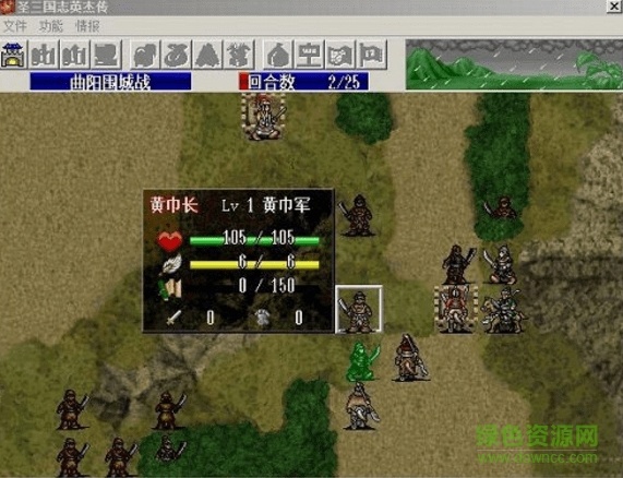 圣三國(guó)志英杰傳完整版 v6.1 全人物2017最新版 1