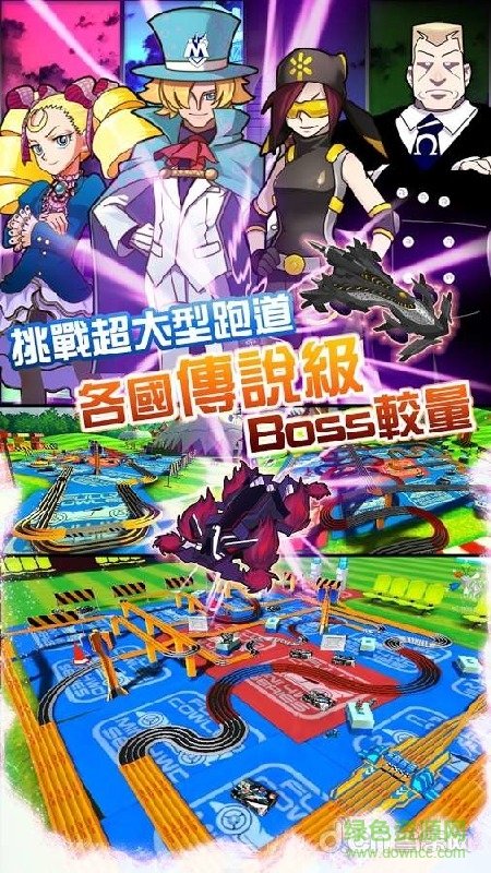 暴走四驅(qū) 暴走四驅(qū)游戲下載