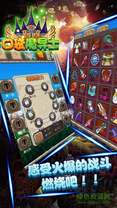 口袋魔導(dǎo)士 v1.0 安卓版 0