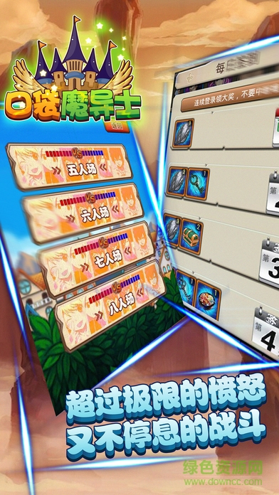 口袋魔導(dǎo)士 v1.0 安卓版 1