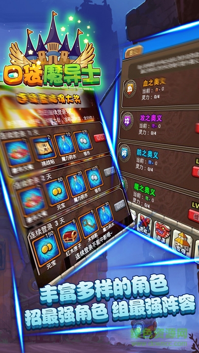 口袋魔導(dǎo)士 v1.0 安卓版 2