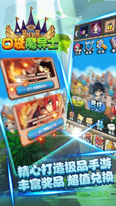 口袋魔導(dǎo)士 v1.0 安卓版 3