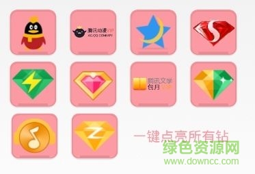 狐神亮鉆app v6.1.2009 安卓版 0