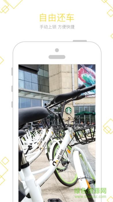 浙江名天動(dòng)力單車(chē) v1.2.9 安卓版 0
