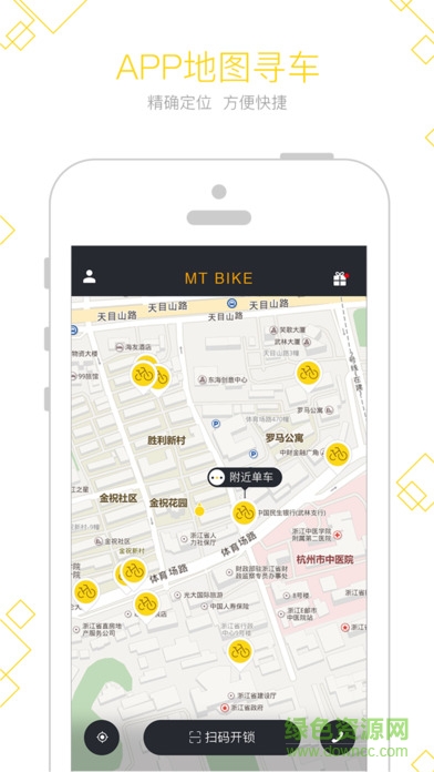 名天動(dòng)力單車(chē)下載