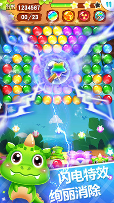 泡泡射手蘋果版 v3.6 單機(jī)版 0