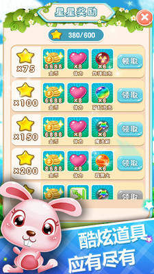 泡泡射手蘋果版 v3.6 單機(jī)版 1