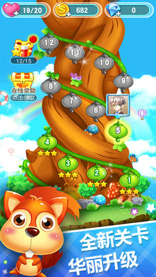 泡泡射手蘋果版 v3.6 單機(jī)版 2