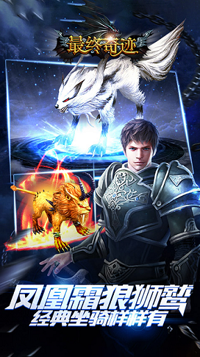 最終奇跡手游果盤版 v1.0.3 安卓最新版 0
