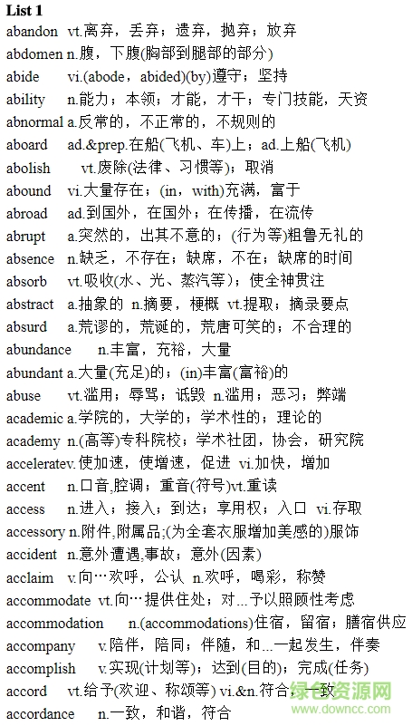 考研英语词汇词根+联想记忆法（乱序版）