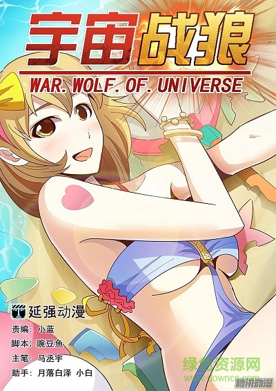 宇宙戰(zhàn)狼 宇宙戰(zhàn)狼手游下載