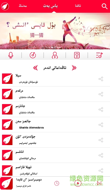 dombera哈薩克音樂播放器