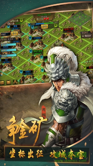 大軍師九游版 v4.5 安卓版 1