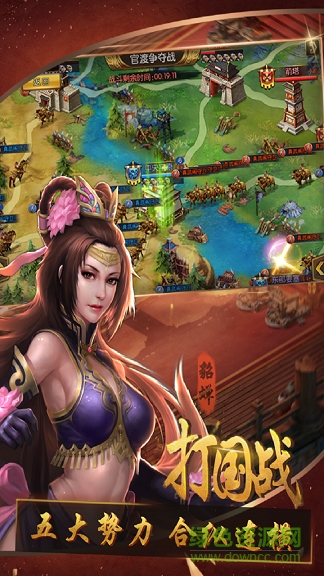 大軍師九游版 v4.5 安卓版 0