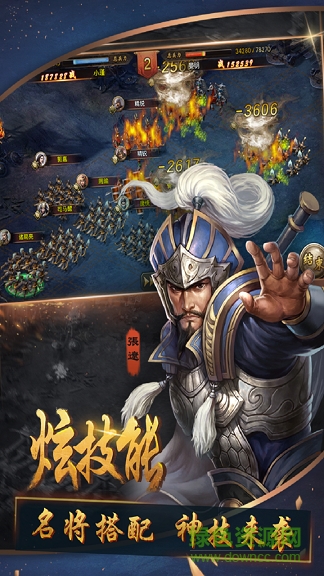 大軍師九游版 v4.5 安卓版 2