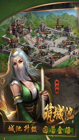 大軍師九游版 v4.5 安卓版 3