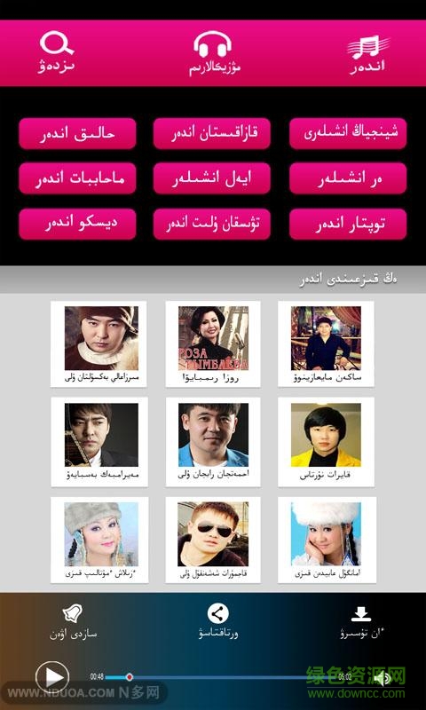 bayge哈薩克音樂播放器 v1.8 安卓版 0