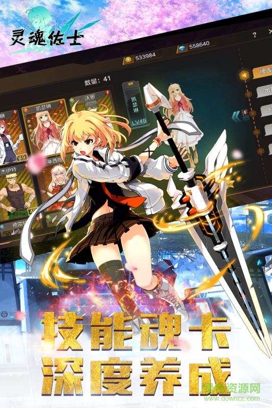 果盤靈魂佐士手游 v3.2 安卓最新版 2