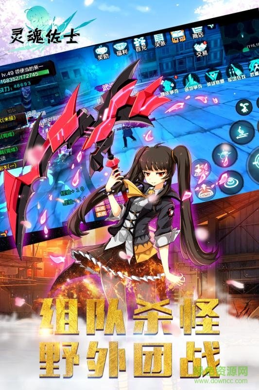 果盤靈魂佐士手游 v3.2 安卓最新版 4