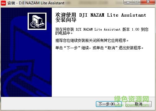 naza lite調(diào)參軟件