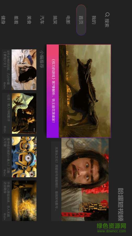 哈趣短視頻手機版 v2.0.0 官網(wǎng)安卓版 0