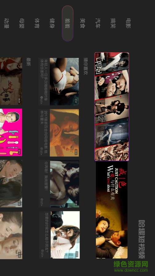 哈趣短視頻手機版 v2.0.0 官網(wǎng)安卓版 3