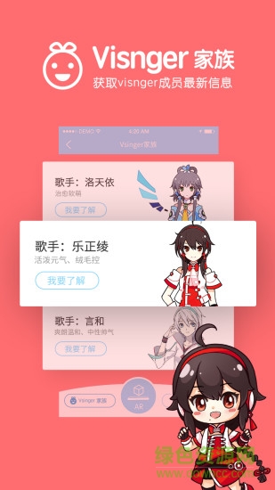 vsinger ar官網(wǎng) v1.2.3 安卓最新版 0