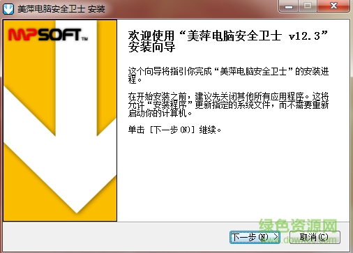 美萍安全衛(wèi)士