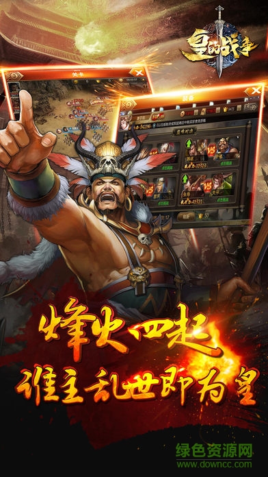 皇的戰(zhàn)爭無限金幣版 v3.51.0 安卓內(nèi)購版 0