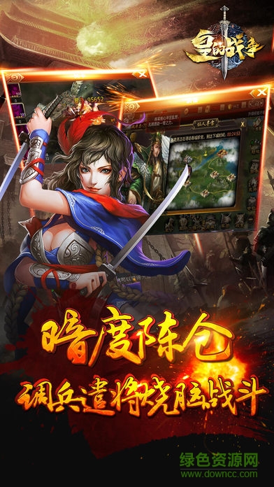 皇的戰(zhàn)爭無限金幣版 v3.51.0 安卓內(nèi)購版 1