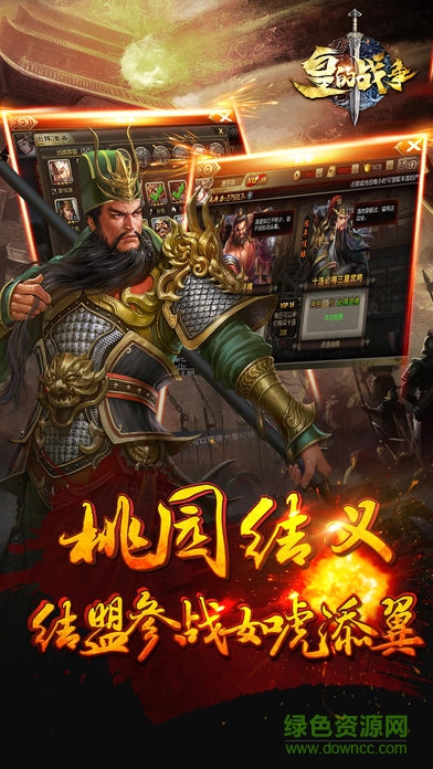 皇的戰(zhàn)爭無限金幣版 v3.51.0 安卓內(nèi)購版 3