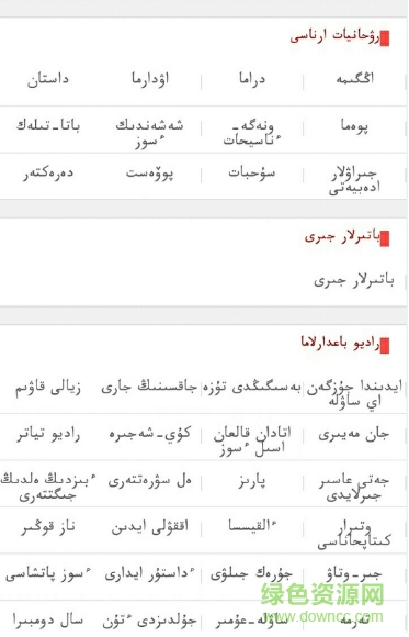 哈萨克aykwa 哈萨克aykwa