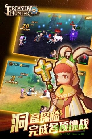 冒險吧獵人游戲 v1.13 官方安卓版 1