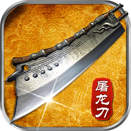 烈火王座鉆石修改版