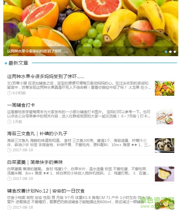 愛吃飯學(xué)堂客戶端 v1.0 官網(wǎng)安卓版 0