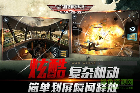 浴血長(zhǎng)空國(guó)服2019 v5.6.93 安卓版 3