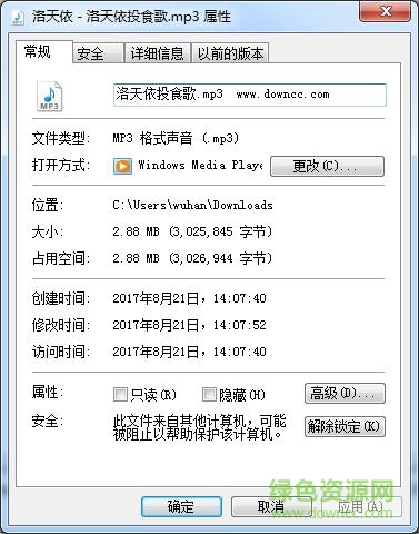 洛天依投食歌mp 洛天依投食歌mp3