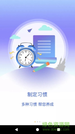 showki手機版(習(xí)慣養(yǎng)成) v1.0 安卓版 3
