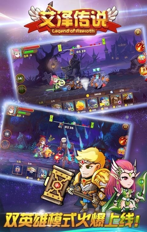 艾澤傳說游戲 v1.0 官網(wǎng)安卓版 0