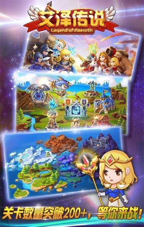 艾澤傳說游戲 v1.0 官網(wǎng)安卓版 2