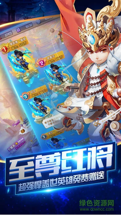 少年卡牌斗西游 v1.0 安卓版 1