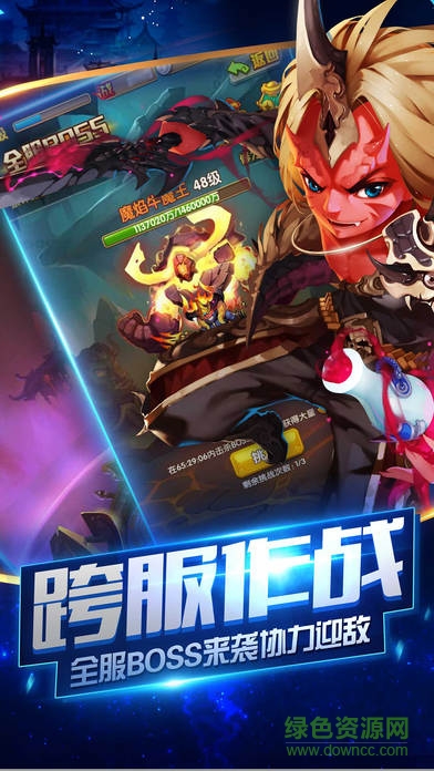 少年卡牌斗西游 v1.0 安卓版 2