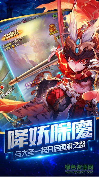 少年卡牌斗西游